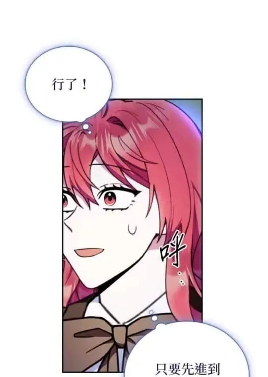 第86话 第32页