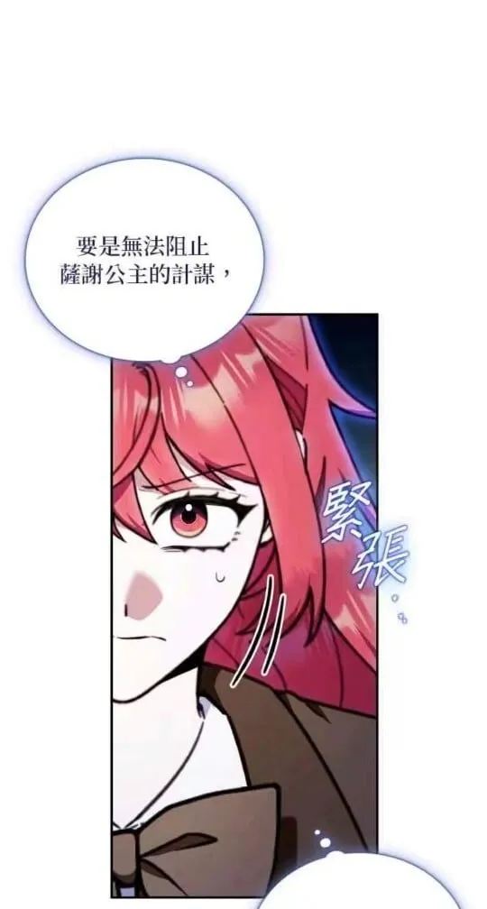 第86话 第42页