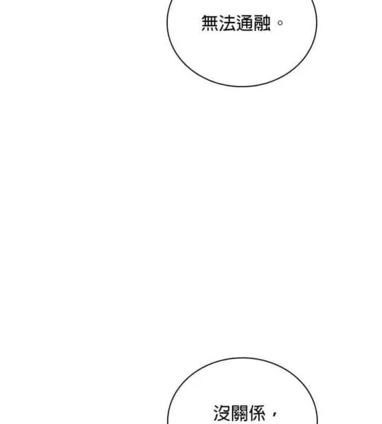 第86话 第56页