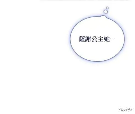 第86话 第61页