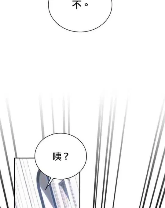 第86话 第66页
