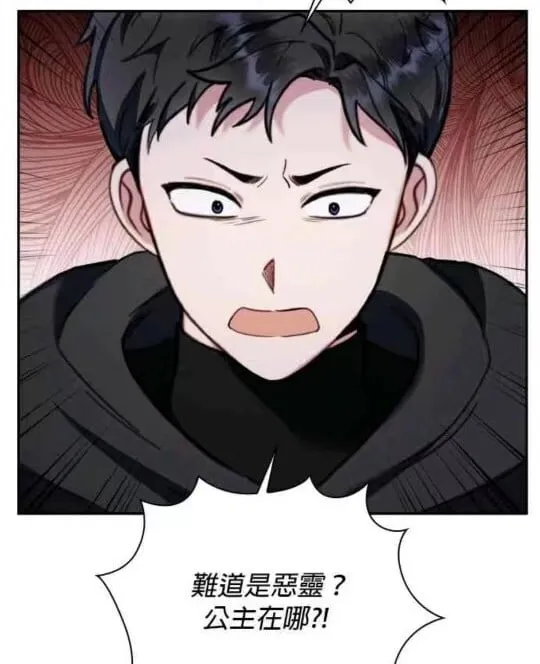第86话 第73页