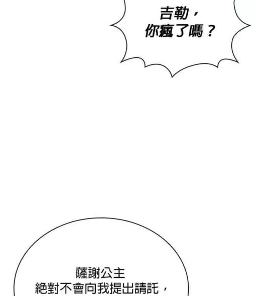 第86话 第76页