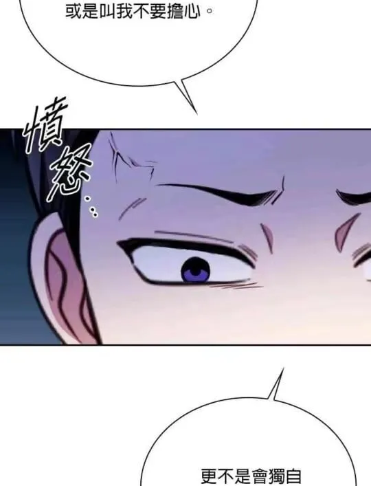 第86话 第77页
