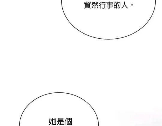 第86话 第78页