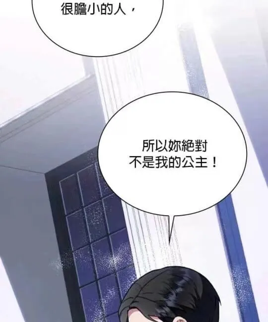 第86话 第79页