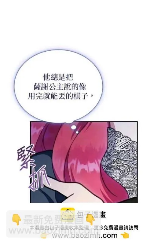 第86话 第81页