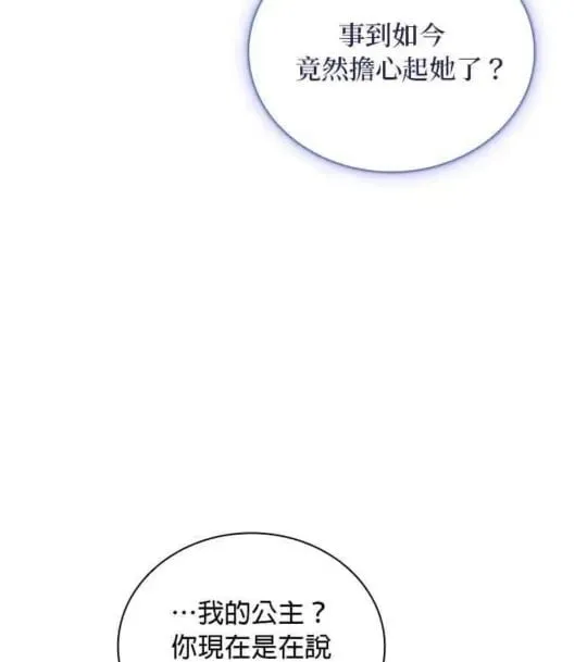 第86话 第83页