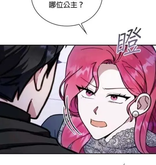 第86话 第84页