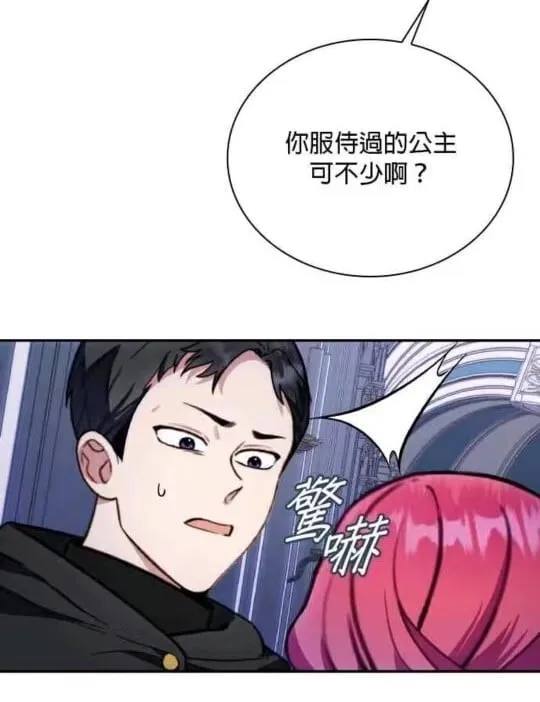 第86话 第85页