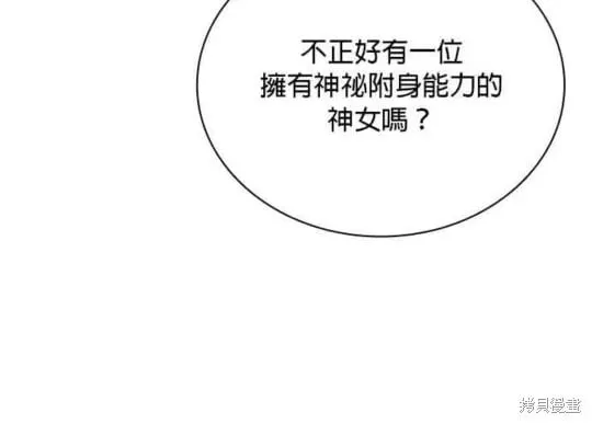 第86话 第88页