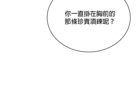 第86话 第90页