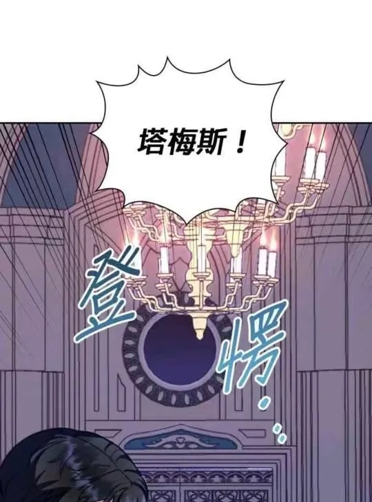 第86话 第93页
