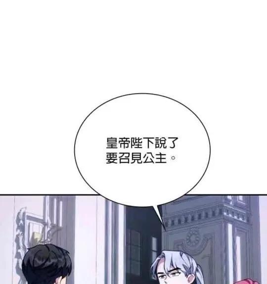 第86话 第99页