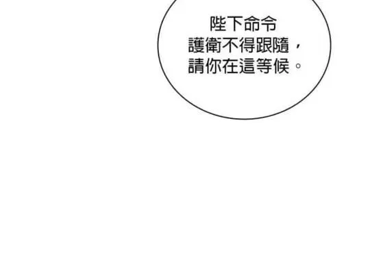 第86话 第103页