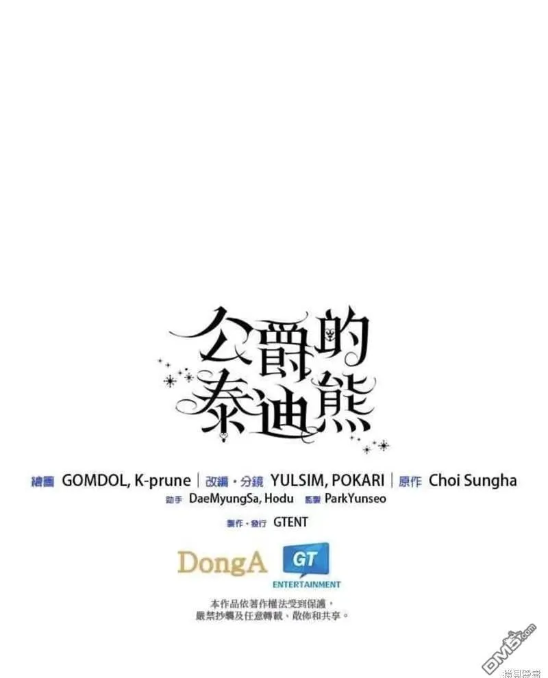 第86话 第116页