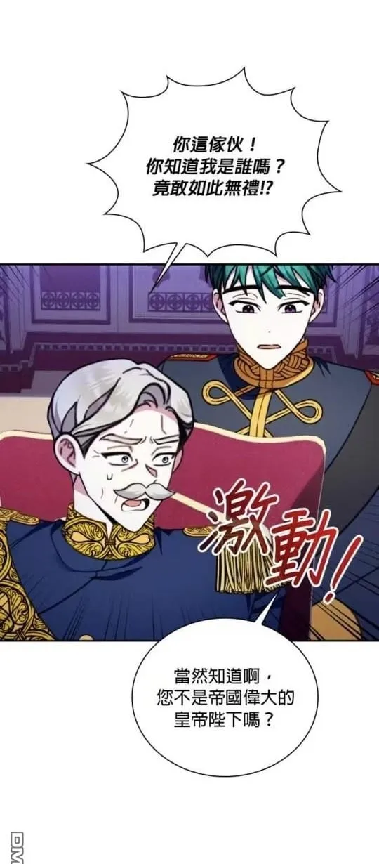 第87话 第2页