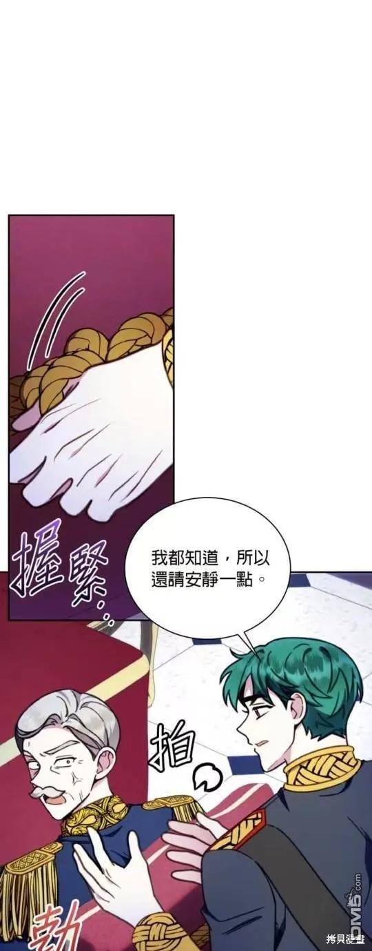 第87话 第3页