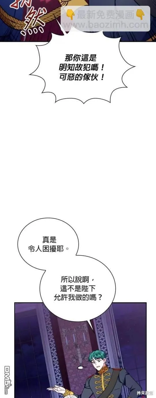 第87话 第4页