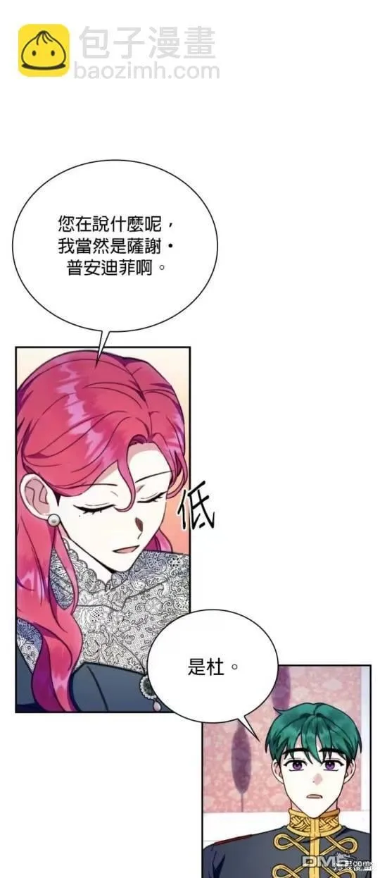 第87话 第11页