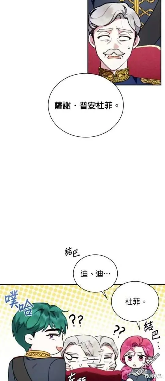 第87话 第12页