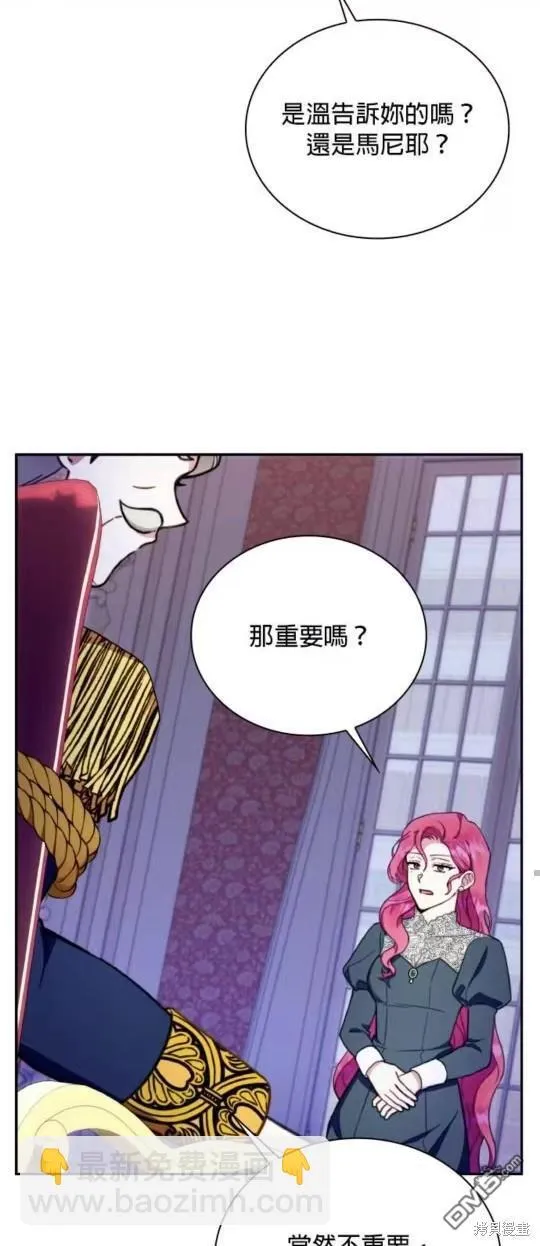 第87话 第14页