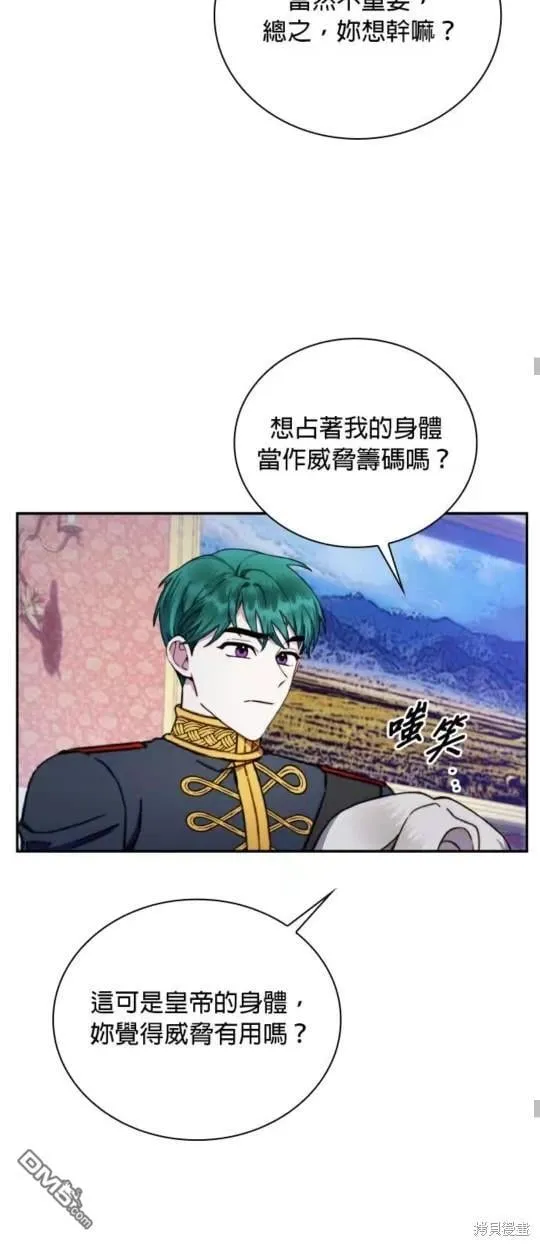第87话 第15页