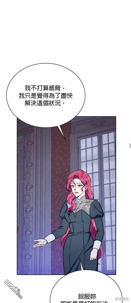 第87话 第16页