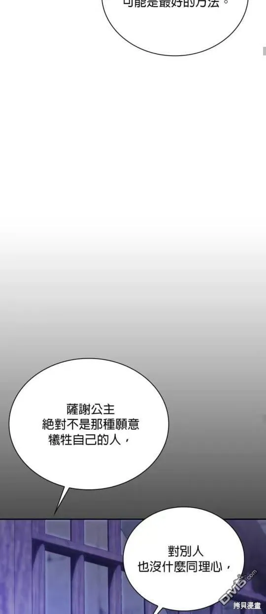 第87话 第17页