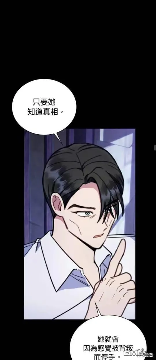 第87话 第19页
