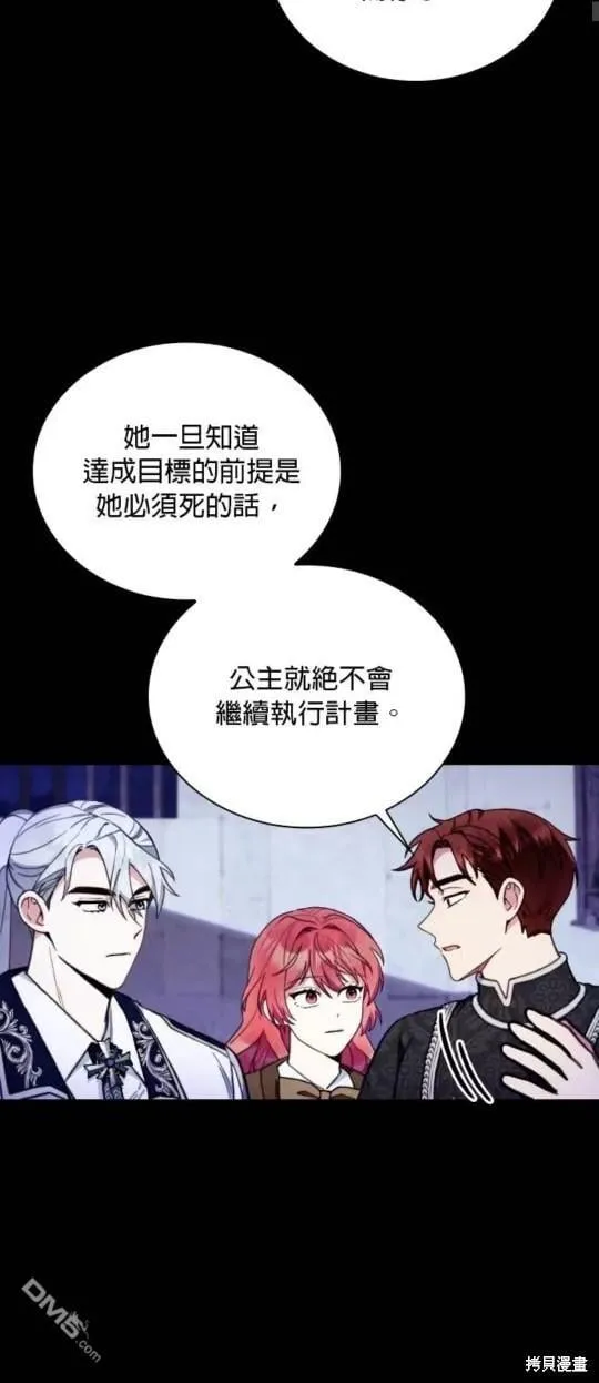第87话 第20页