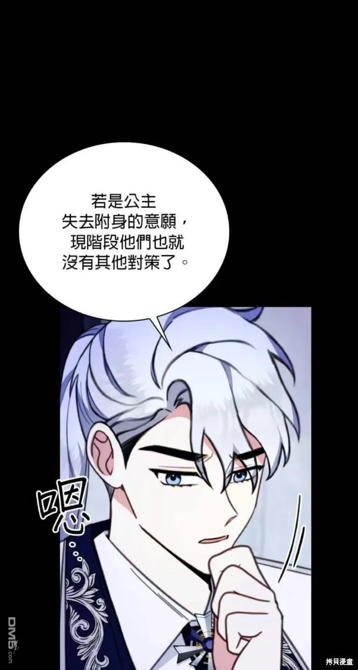 第87话 第21页