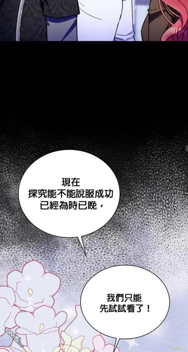 第87话 第23页