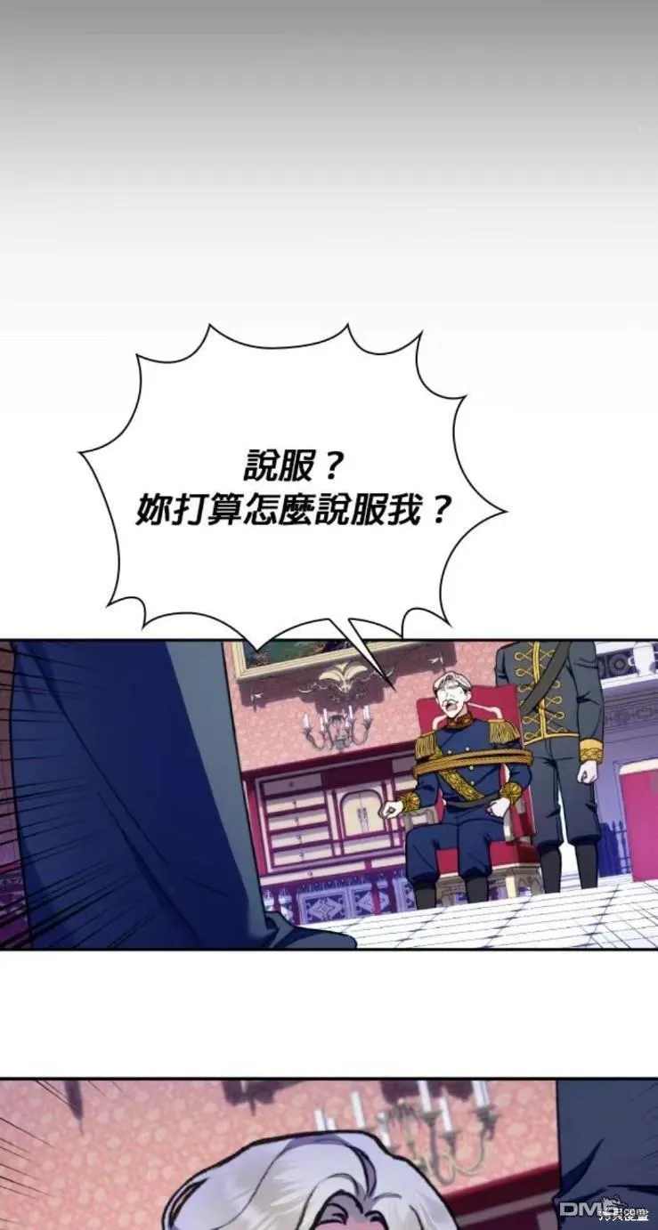 第87话 第25页