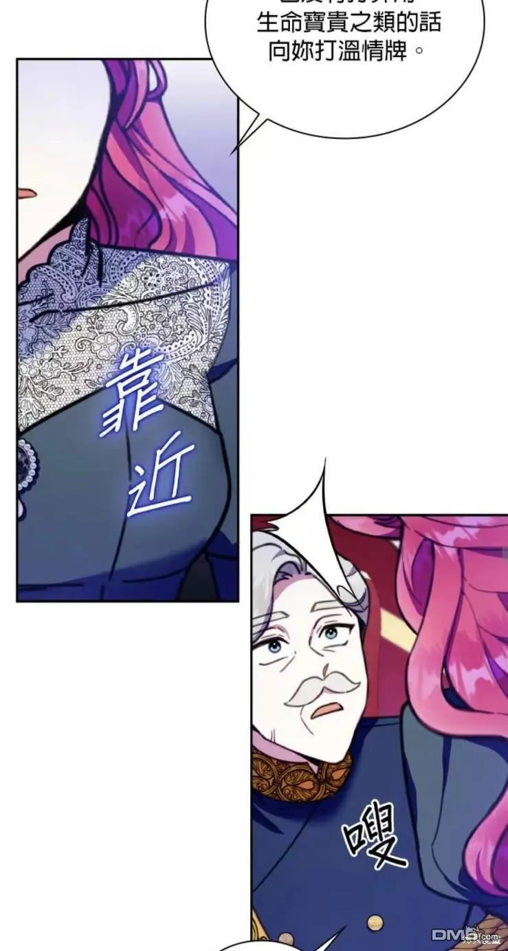 第87话 第28页