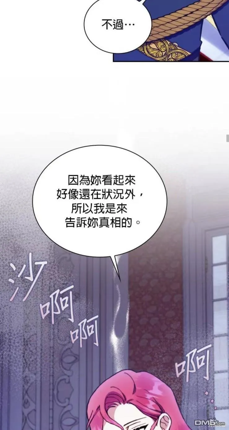 第87话 第29页
