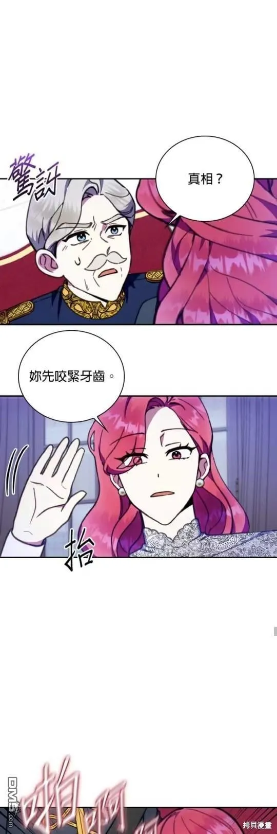 第87话 第31页
