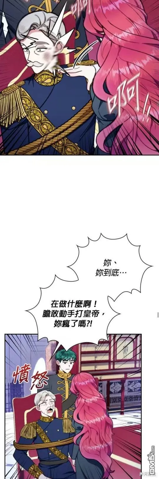 第87话 第32页