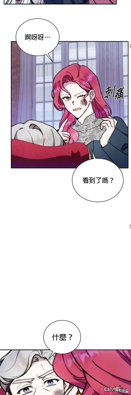 第87话 第33页