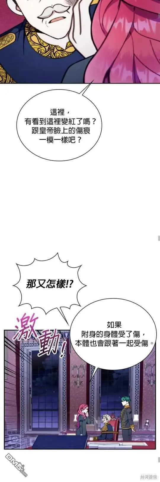 第87话 第34页