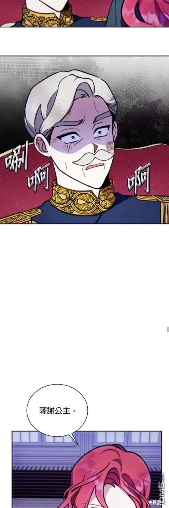 第87话 第37页