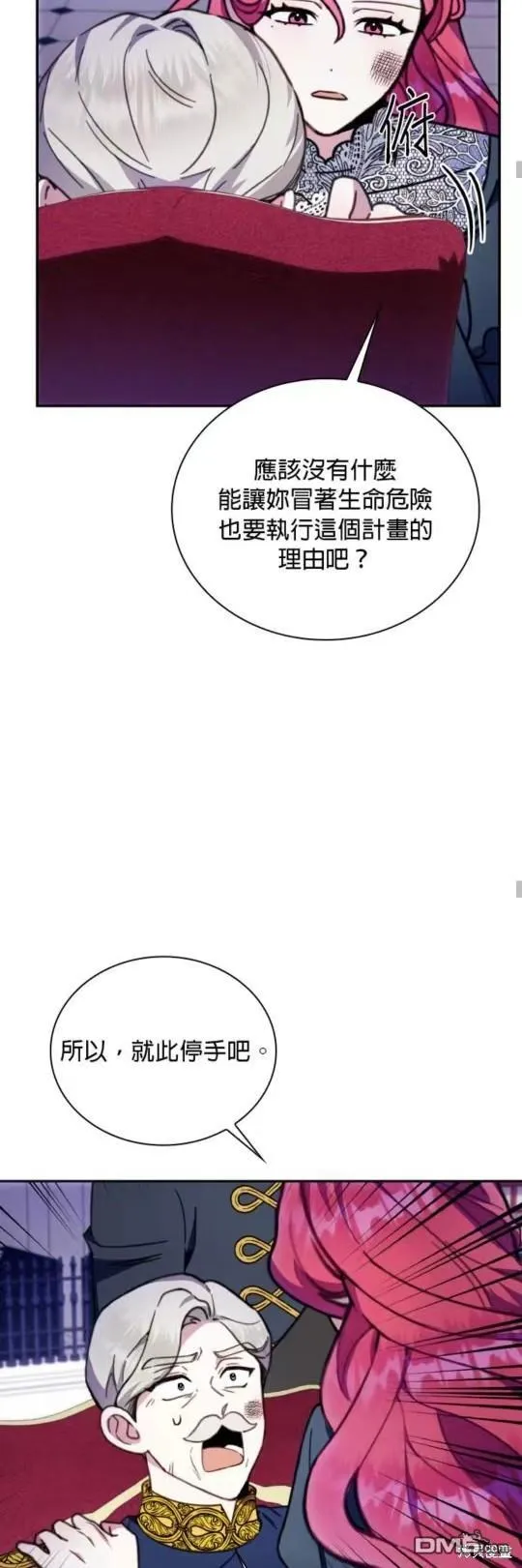 第87话 第38页