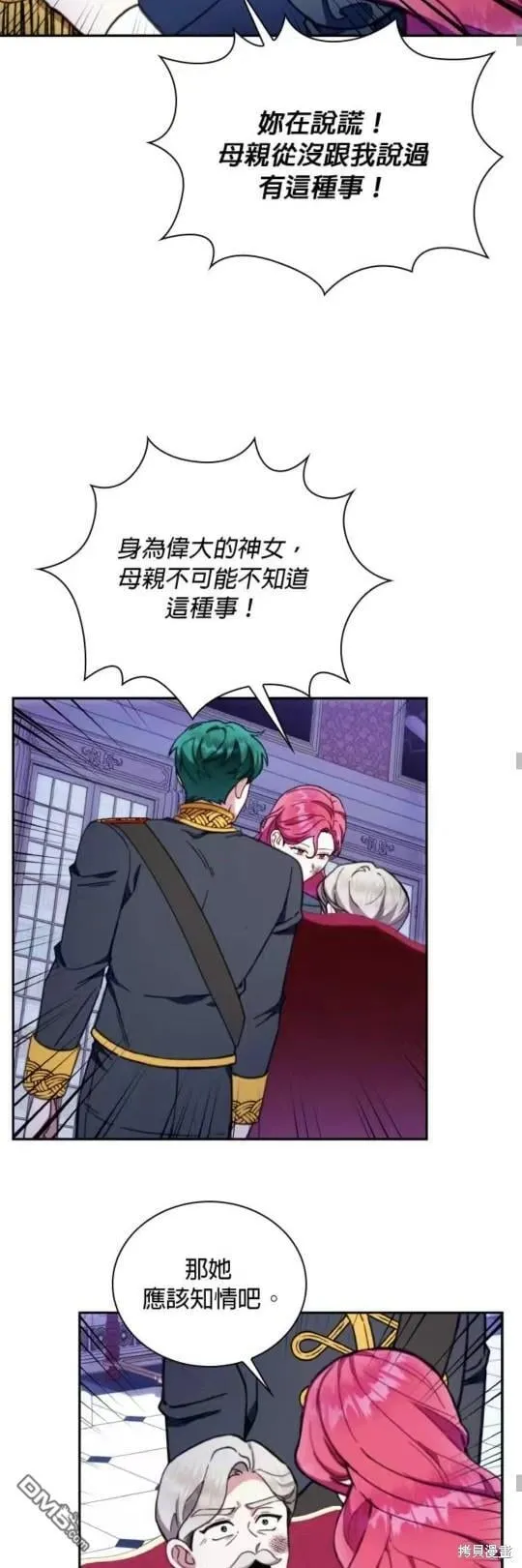 第87话 第39页