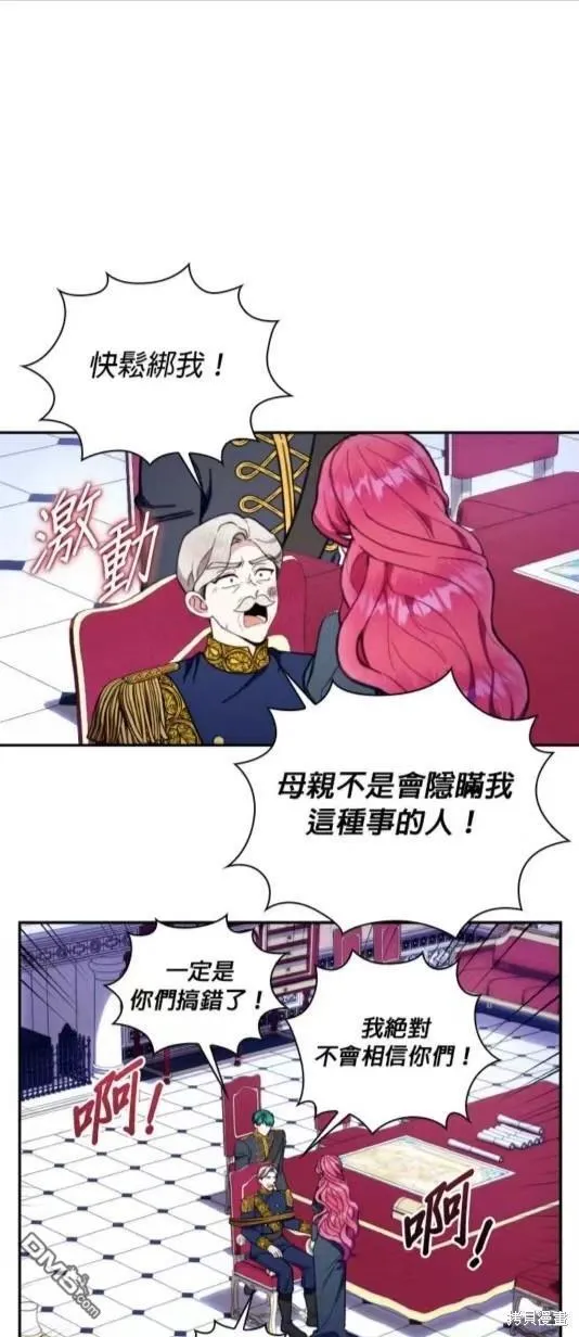 第87话 第41页