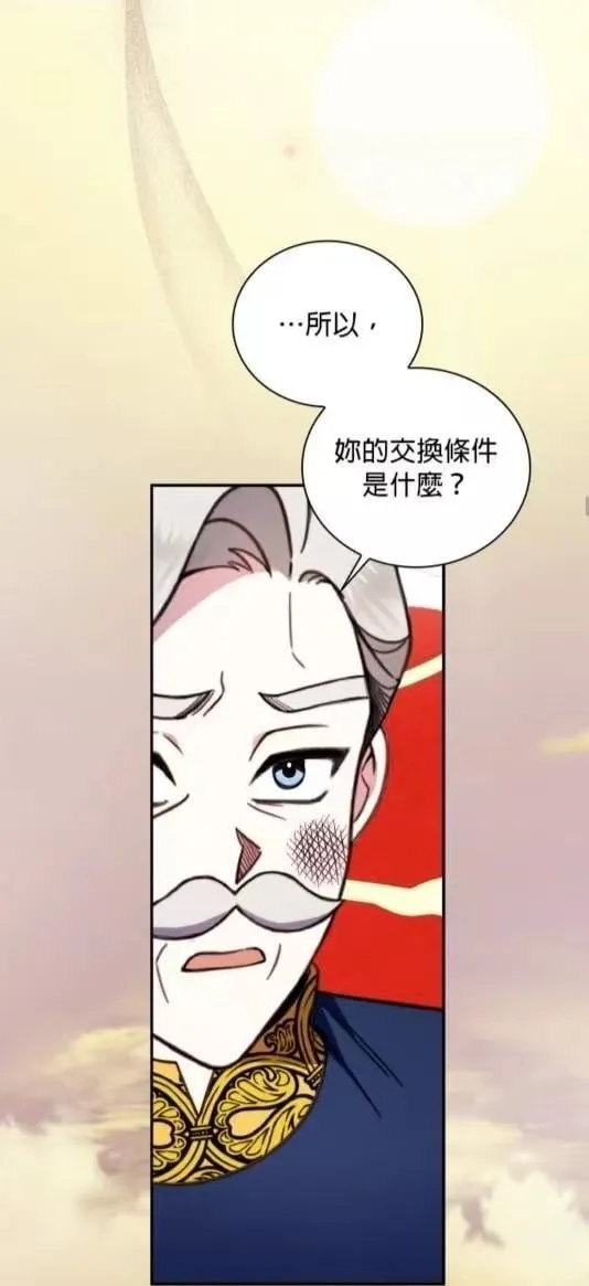 第87话 第43页