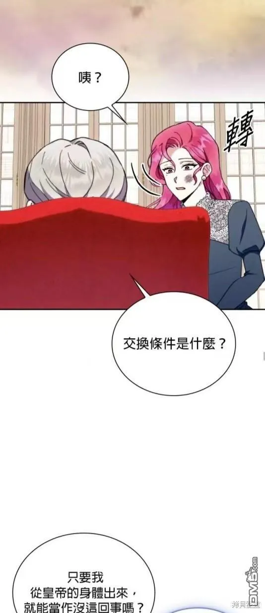 第87话 第44页