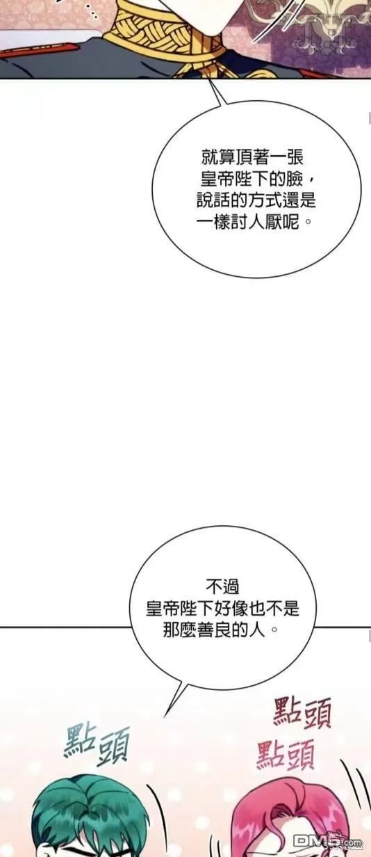第87话 第48页