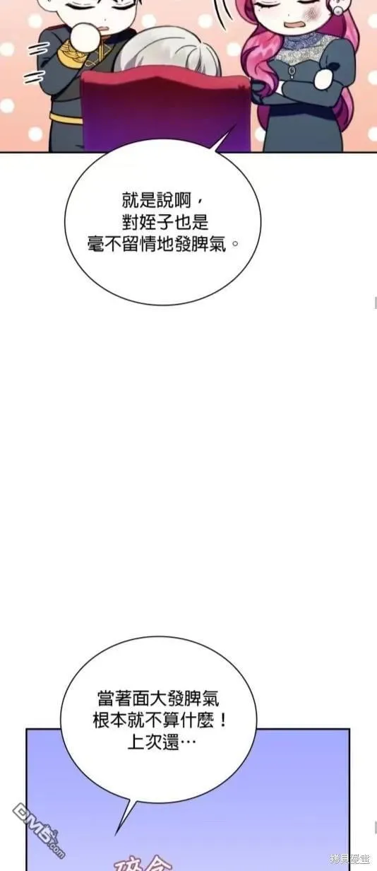 第87话 第49页