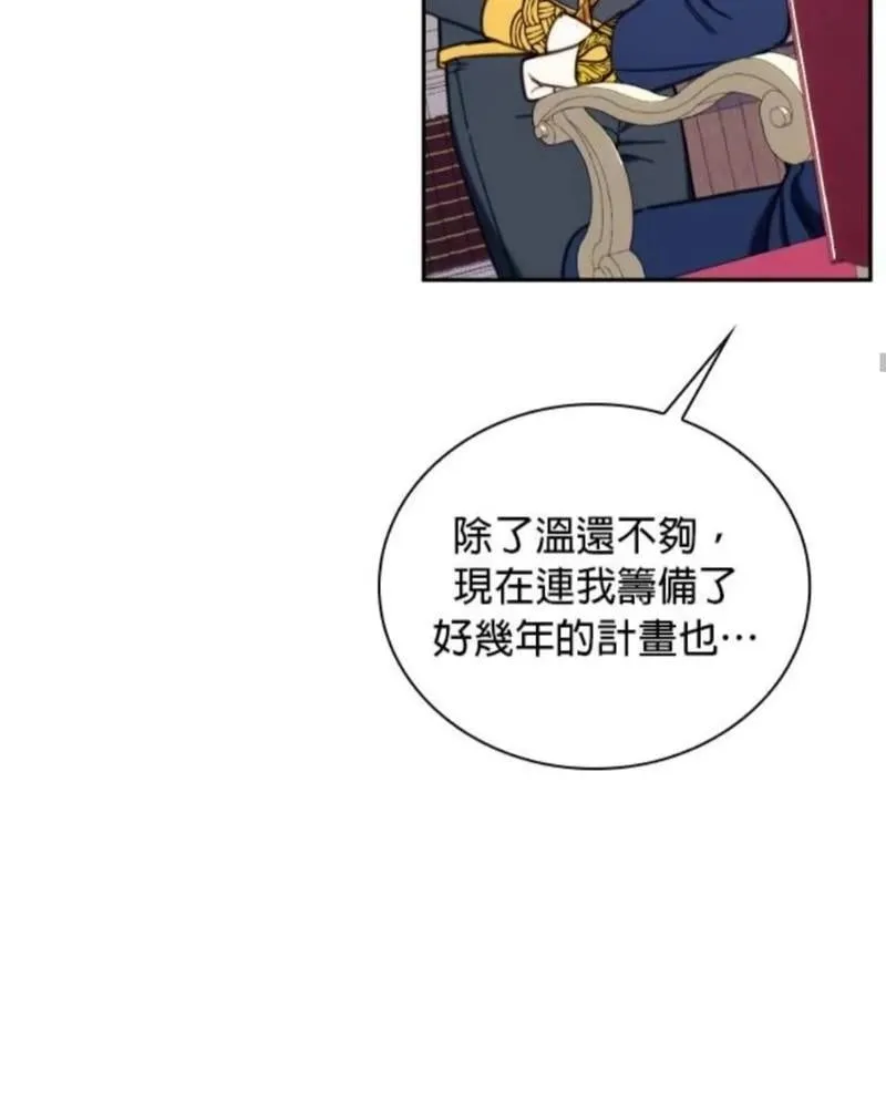 第87话 第53页
