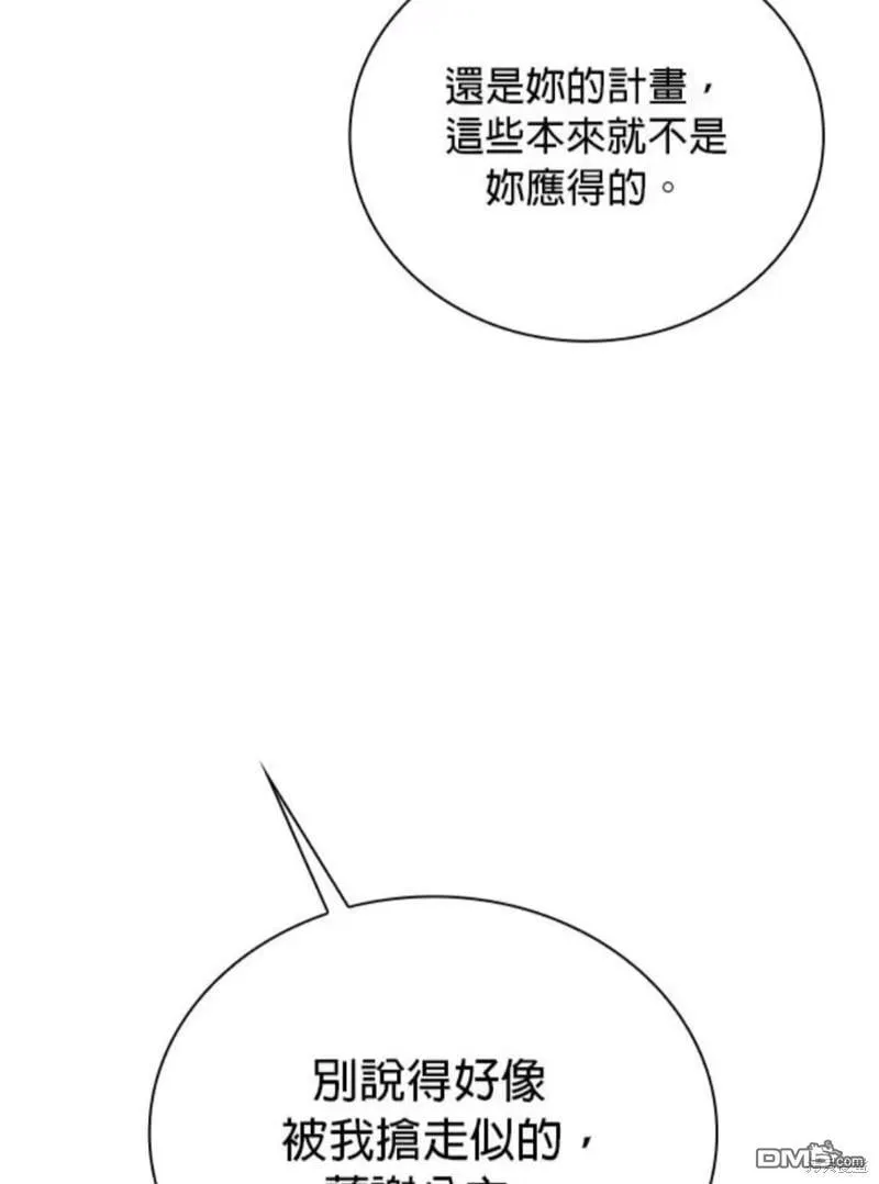 第87话 第56页